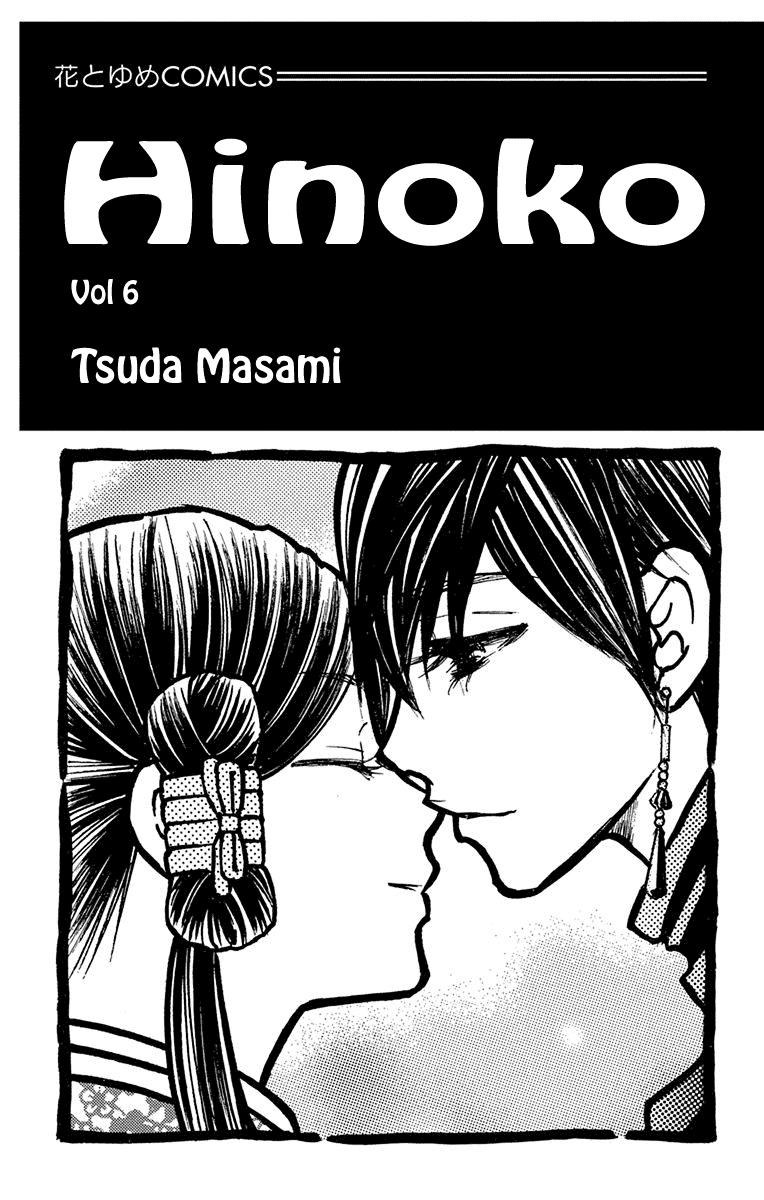 Hinoko Chapter 30 page 4 - Chapter 30: Return