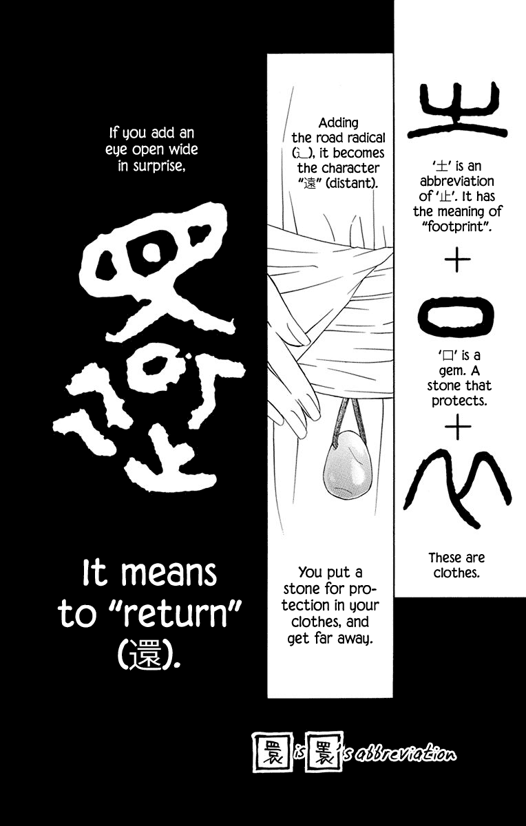 Hinoko Chapter 30 page 45 - Chapter 30: Return