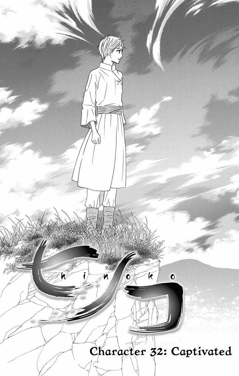 Hinoko Chapter 32 page 2 - Chapter 32: Captivated
