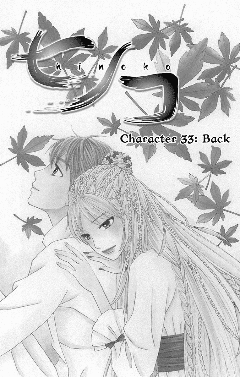 Hinoko Chapter 33 page 3 - Chapter 33: Back