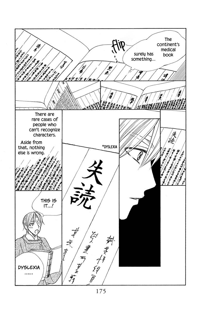 Hinoko Chapter 33 page 31 - Chapter 33: Back
