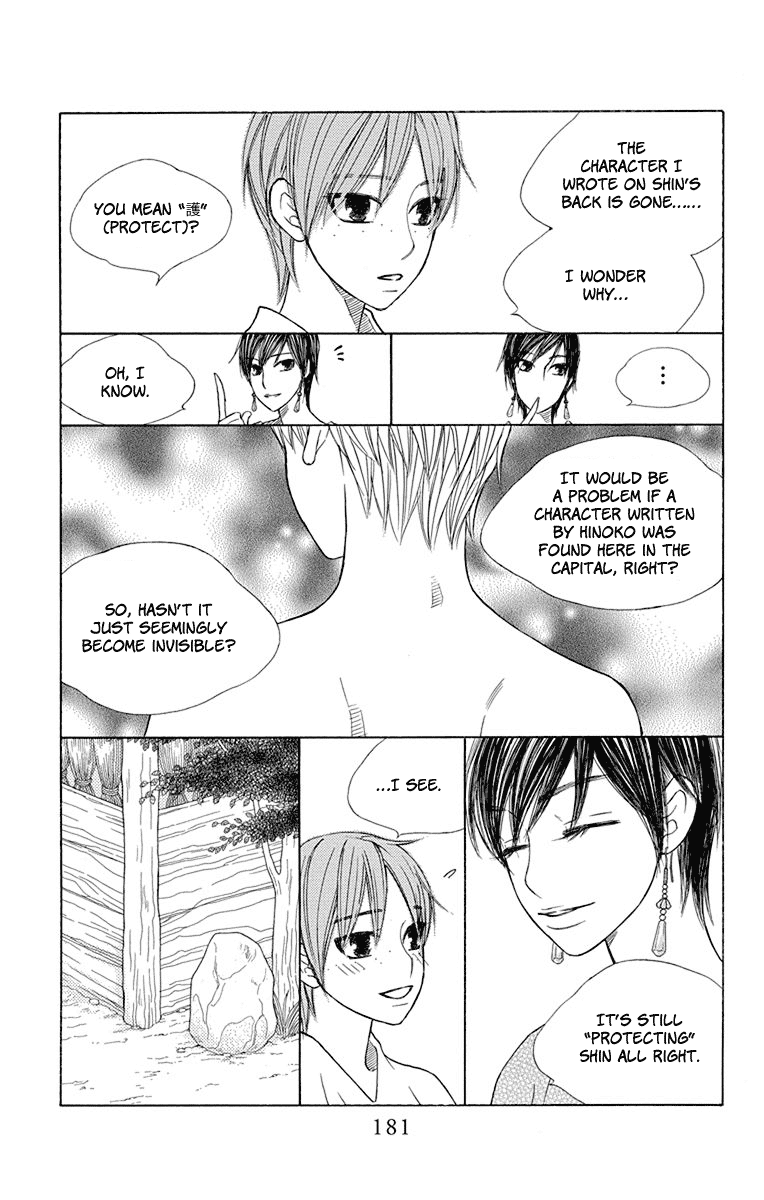 Hinoko Chapter 33 page 35 - Chapter 33: Back