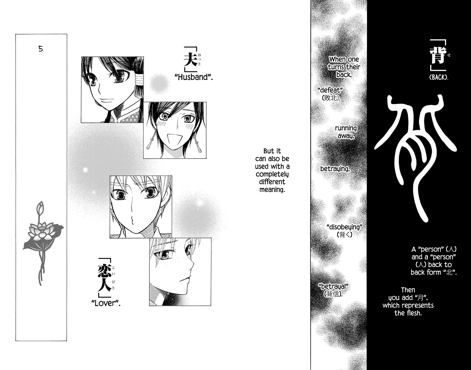 Hinoko Chapter 33 page 40 - Chapter 33: Back