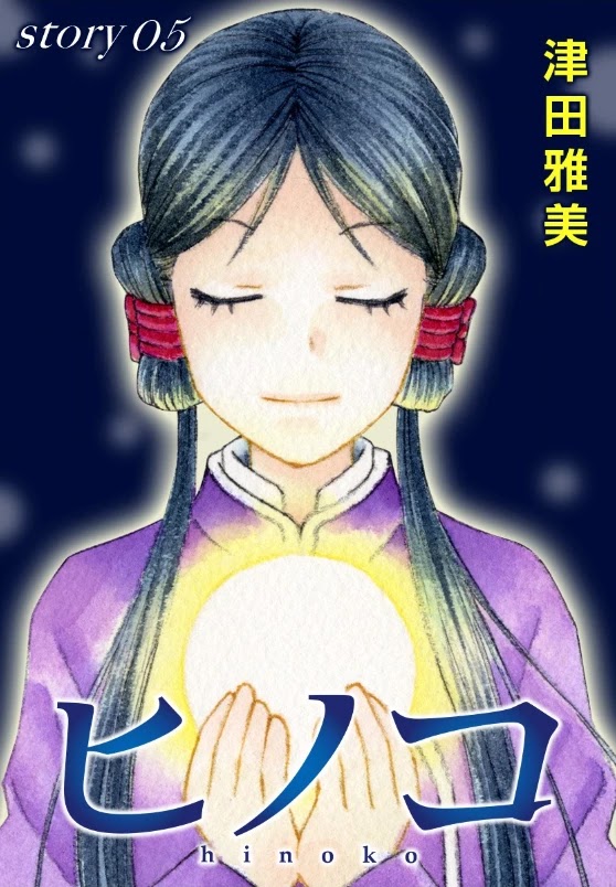 Hinoko Chapter 34 page 2 - Chapter 34: Forbid