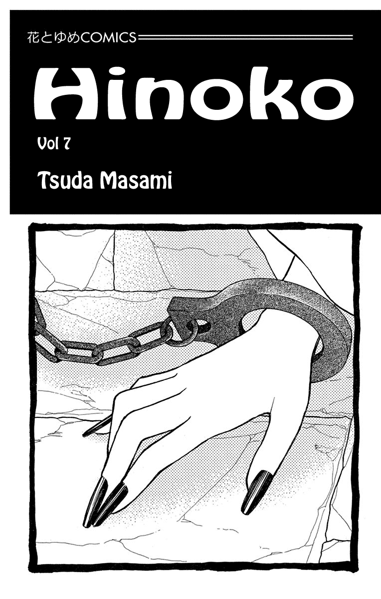 Hinoko Chapter 34 page 3 - Chapter 34: Forbid