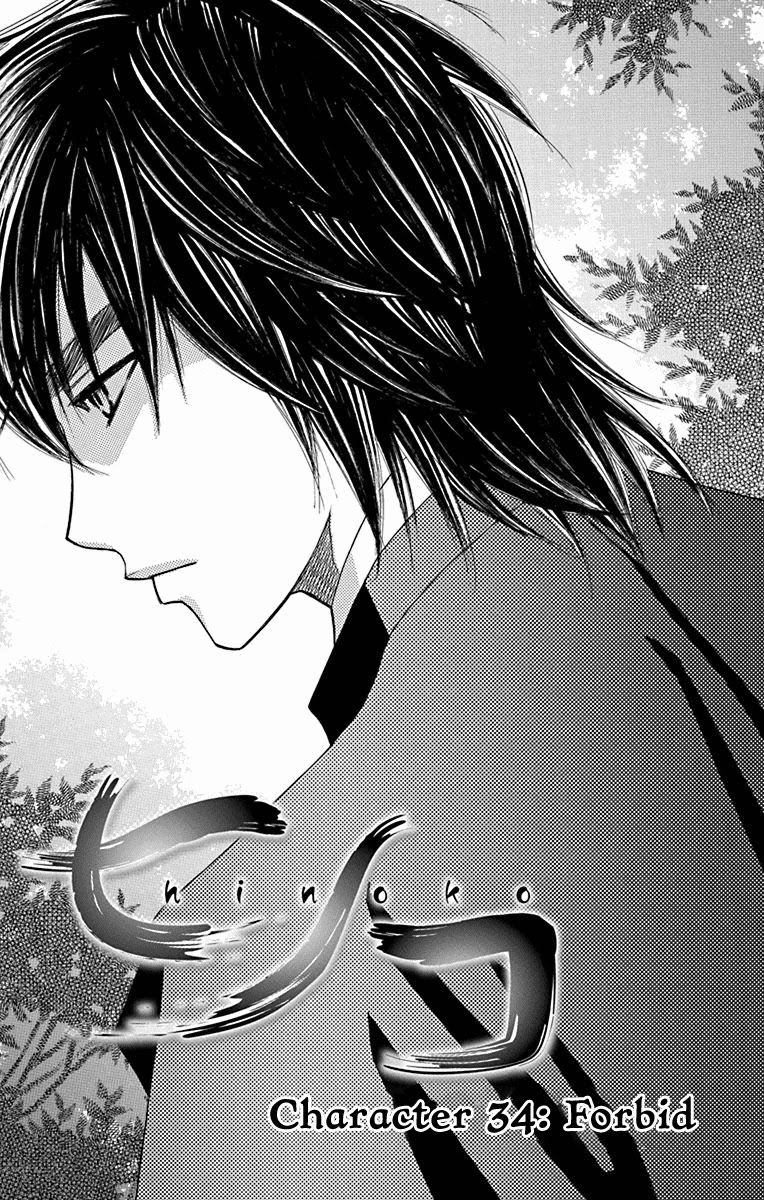Hinoko Chapter 34 page 5 - Chapter 34: Forbid