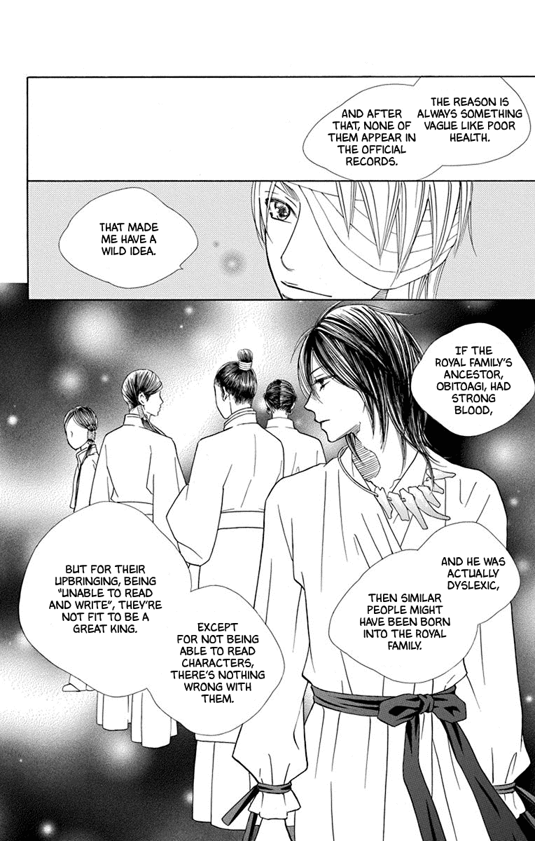 Hinoko Chapter 36 page 13 - Chapter 36: Answer