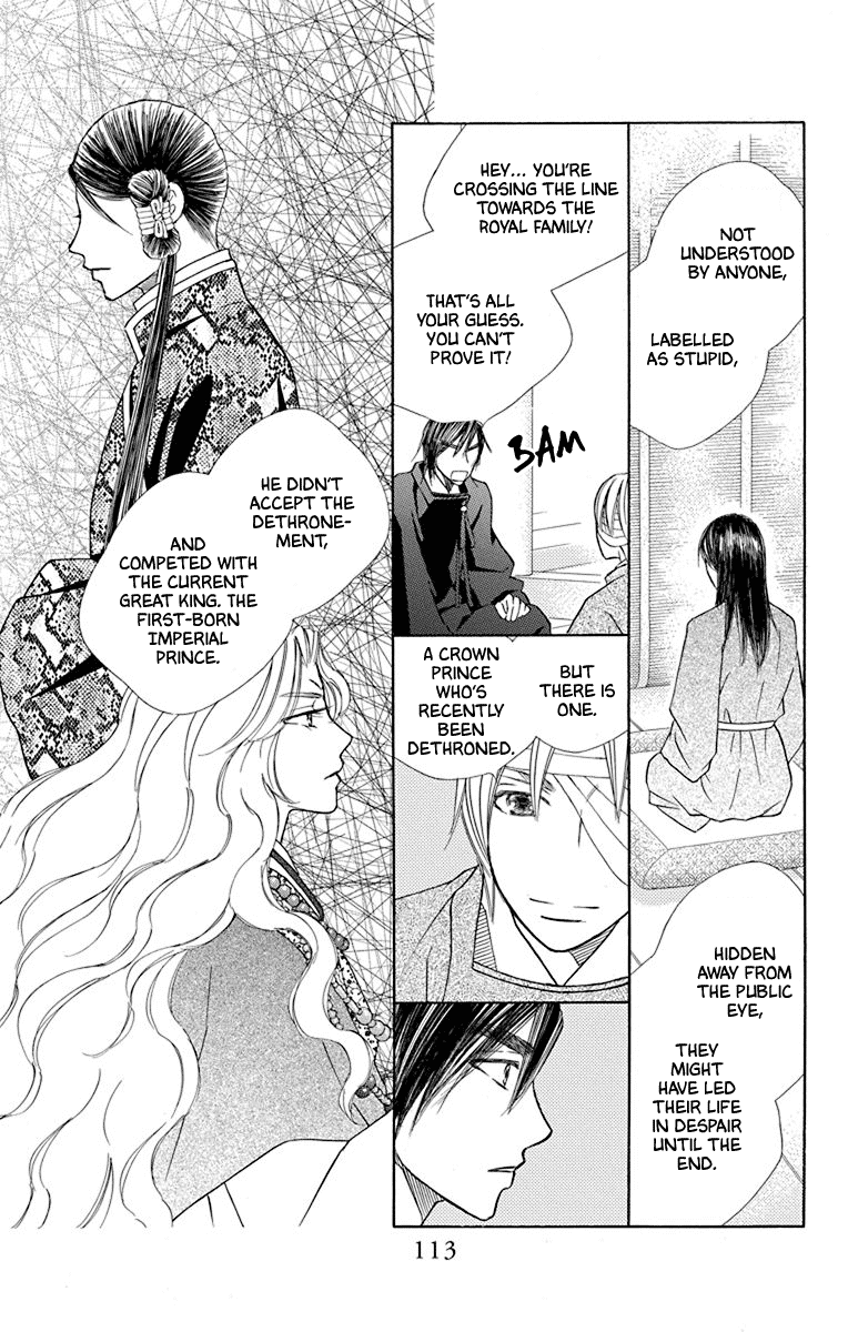 Hinoko Chapter 36 page 14 - Chapter 36: Answer
