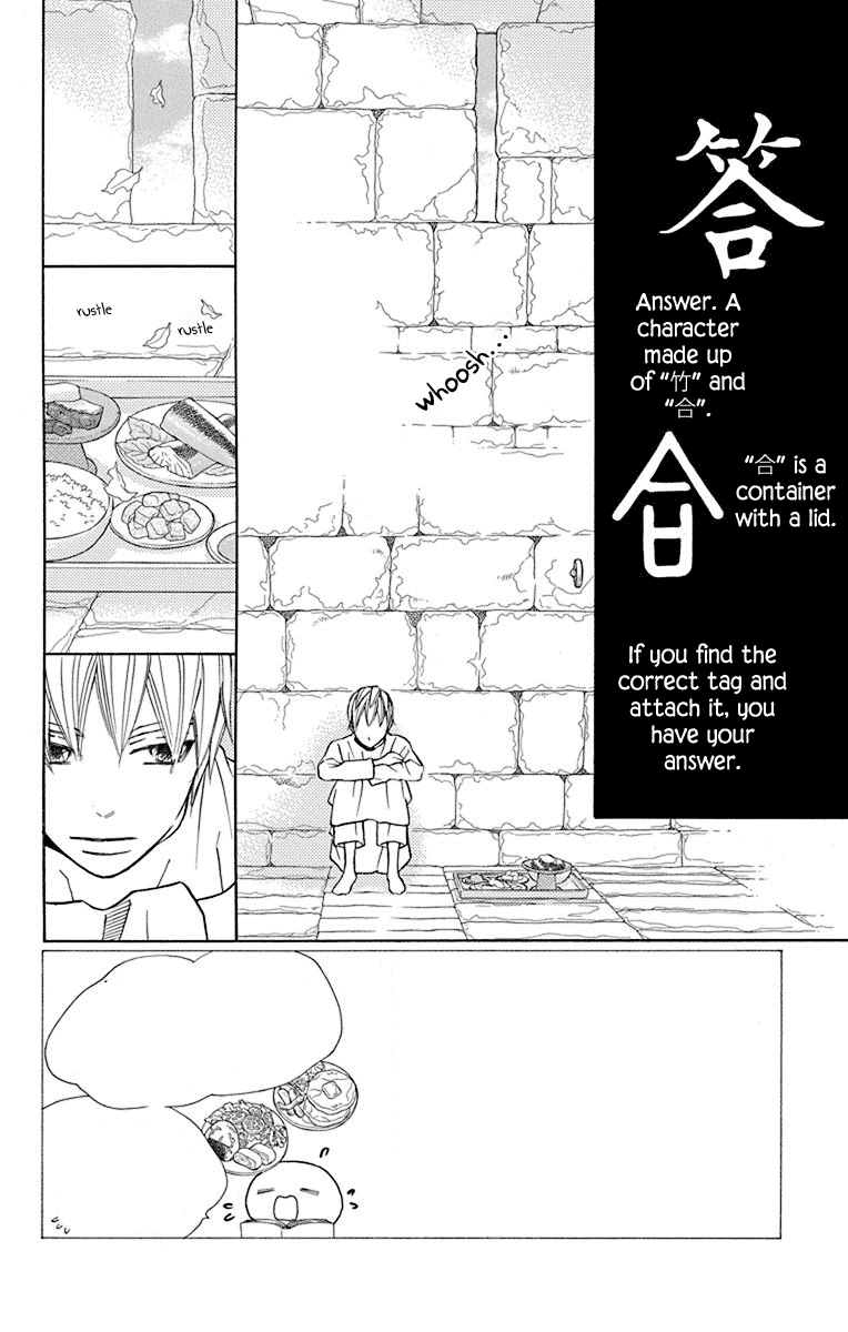 Hinoko Chapter 36 page 2 - Chapter 36: Answer