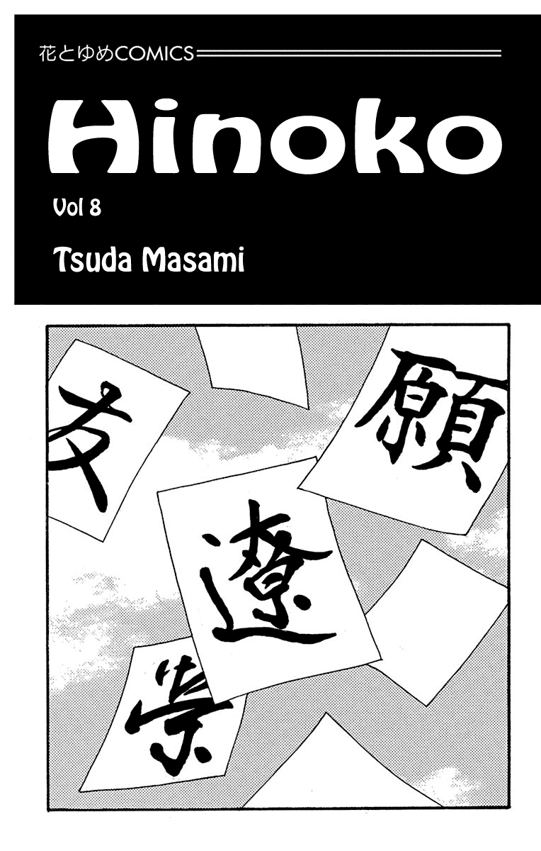 Hinoko Chapter 38 page 2 - Chapter 38: Go Back