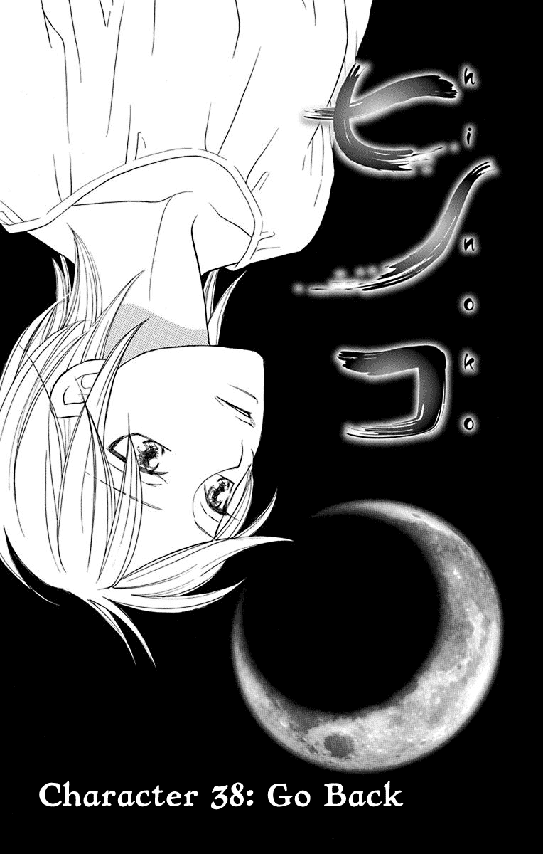 Hinoko Chapter 38 page 4 - Chapter 38: Go Back