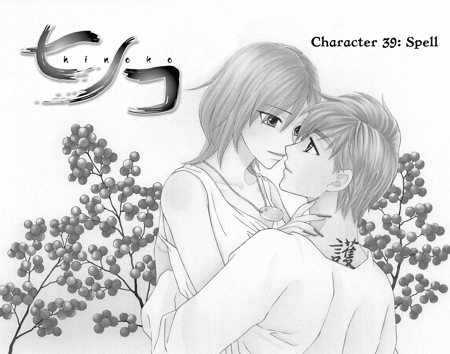 Hinoko Chapter 39 page 1 - Chapter 39: Spell