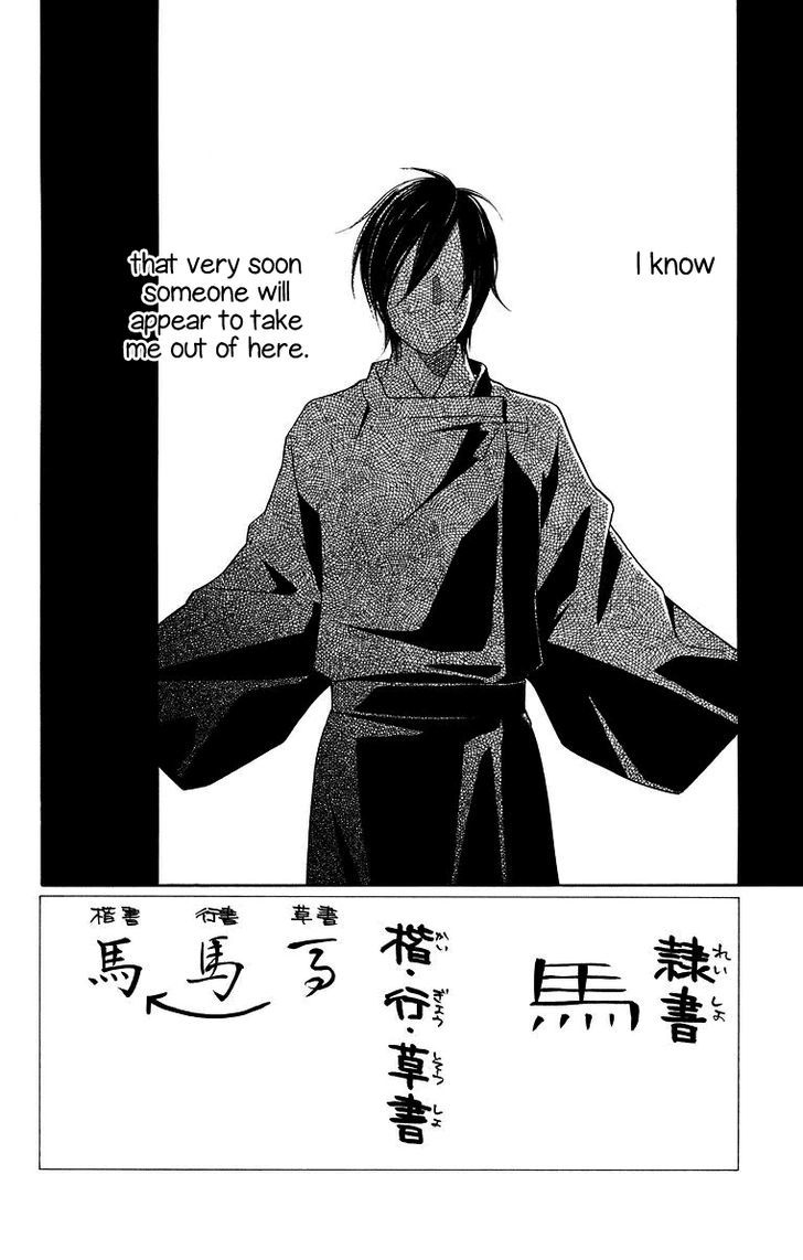 Hinoko Chapter 4 page 2 - Chapter 4 : Dream