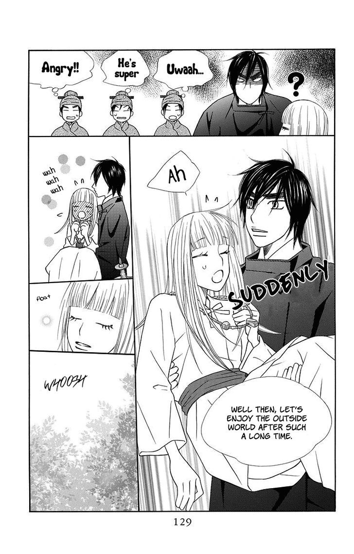 Hinoko Chapter 4 page 7 - Chapter 4 : Dream