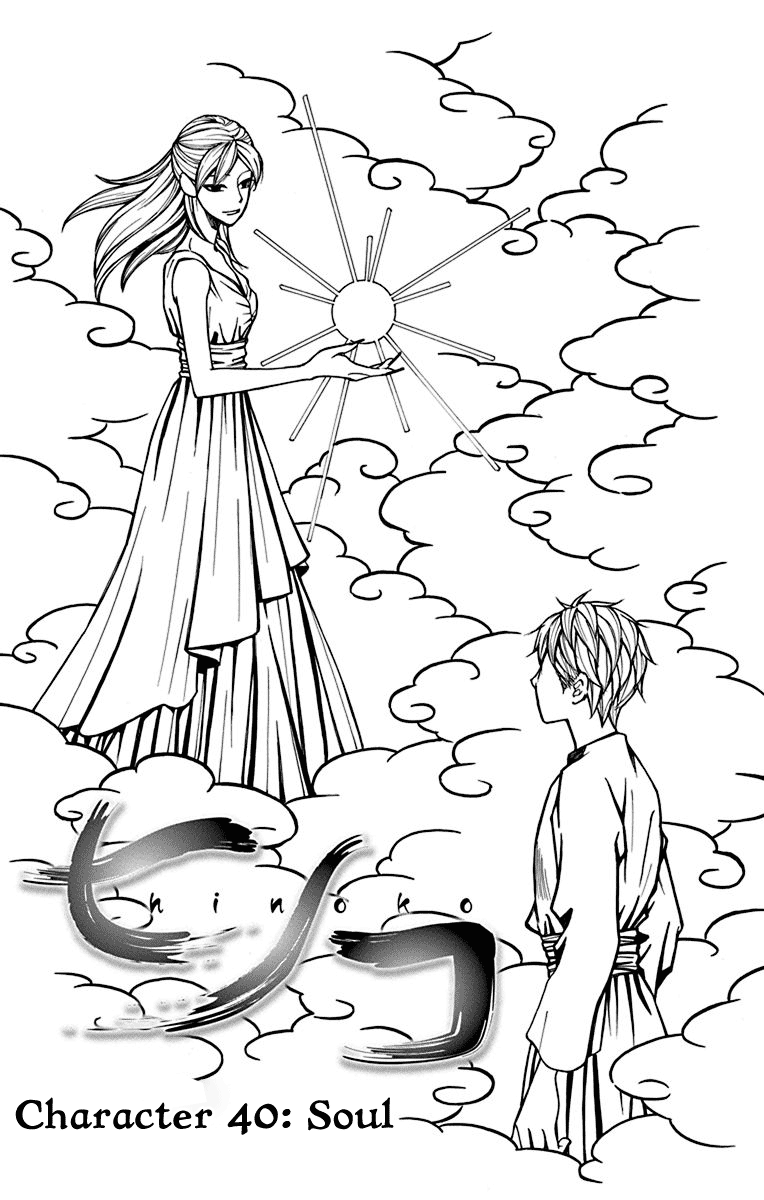 Hinoko Chapter 40 page 1 - Chapter 40: Soul