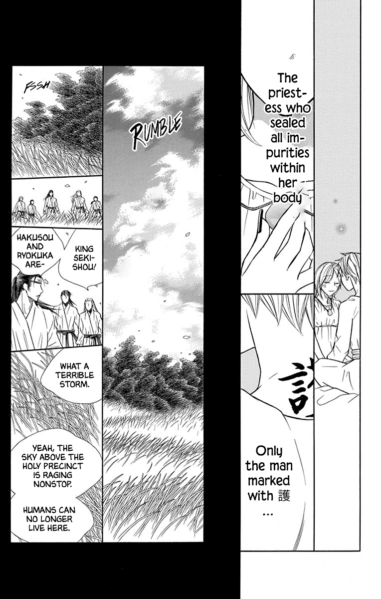 Hinoko Chapter 41 page 5 - Chapter 41: Distant [END]