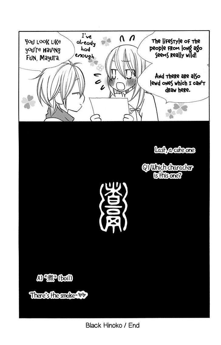 Hinoko Chapter 5.5 page 5 - Chapter 5.5 : Omake: Black Hinoko