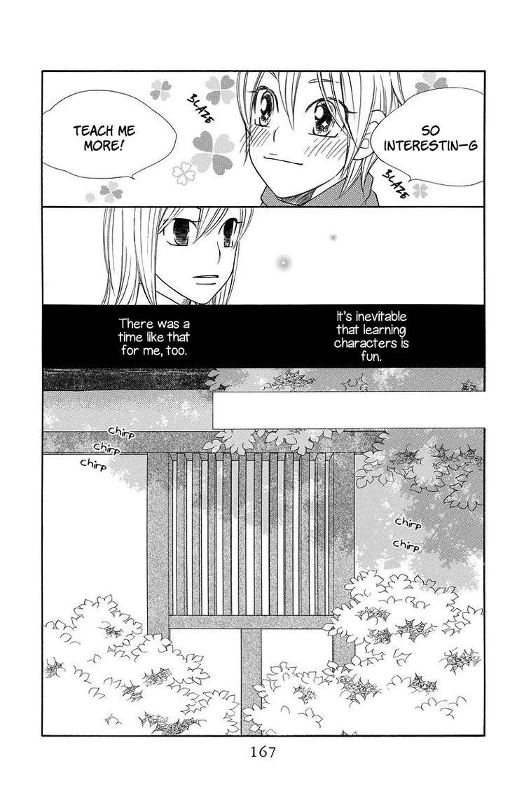 Hinoko Chapter 5 page 12 - Chapter 5 : Character 5: Steal
