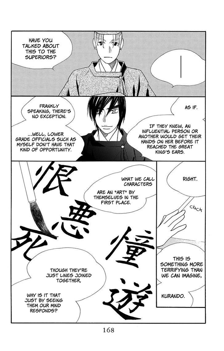 Hinoko Chapter 5 page 13 - Chapter 5 : Character 5: Steal