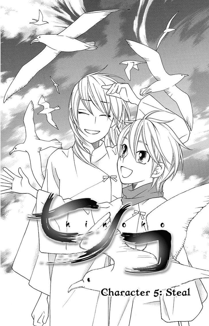 Hinoko Chapter 5 page 2 - Chapter 5 : Character 5: Steal