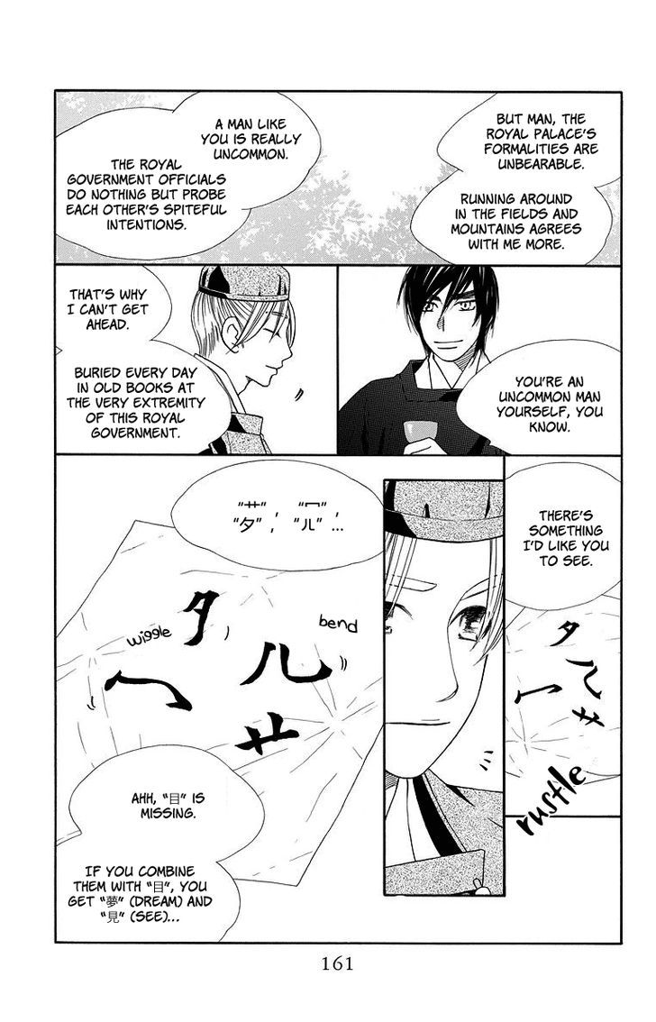 Hinoko Chapter 5 page 7 - Chapter 5 : Character 5: Steal