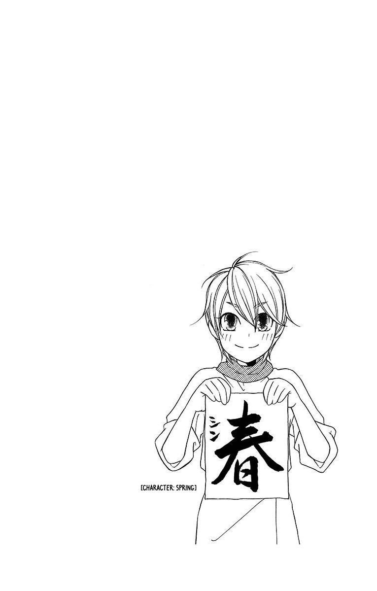 Hinoko Chapter 6 page 32 - Chapter 6 : Character 6: Search