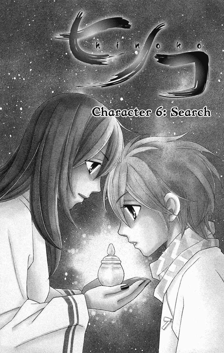 Hinoko Chapter 6 page 6 - Chapter 6 : Character 6: Search