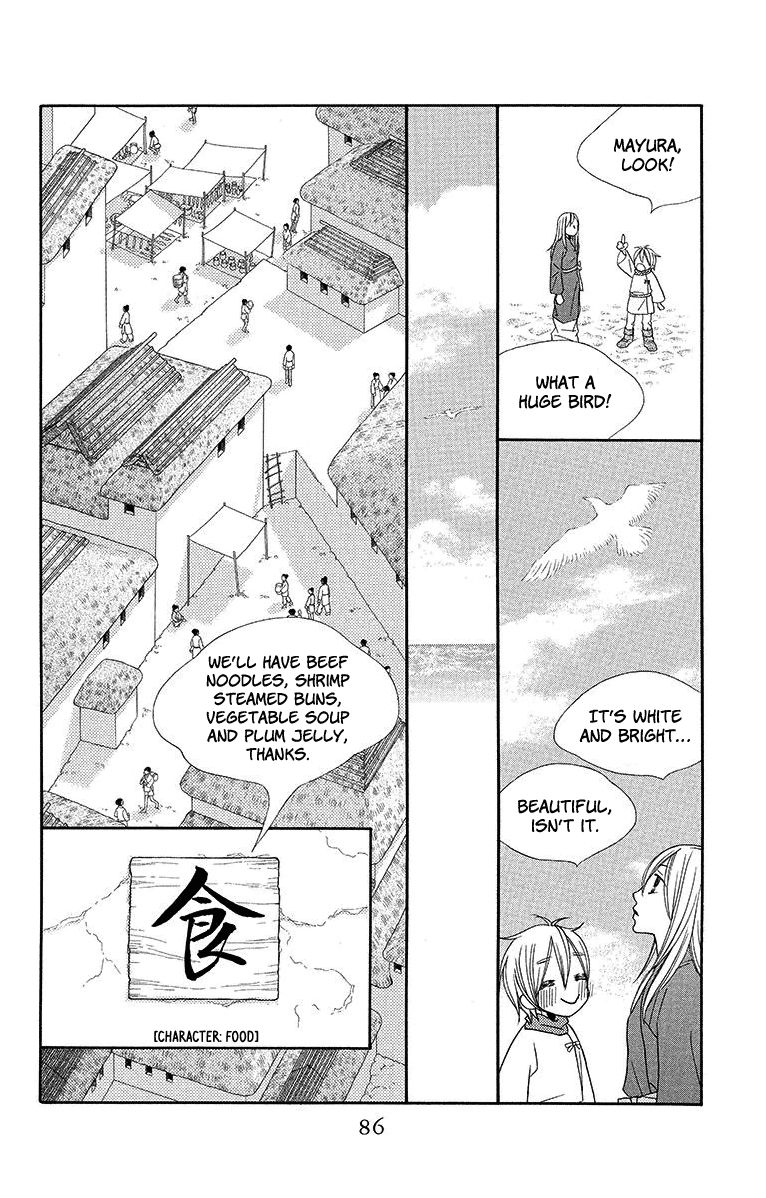Hinoko Chapter 8 page 18 - Chapter 8 : Character 8: Protect