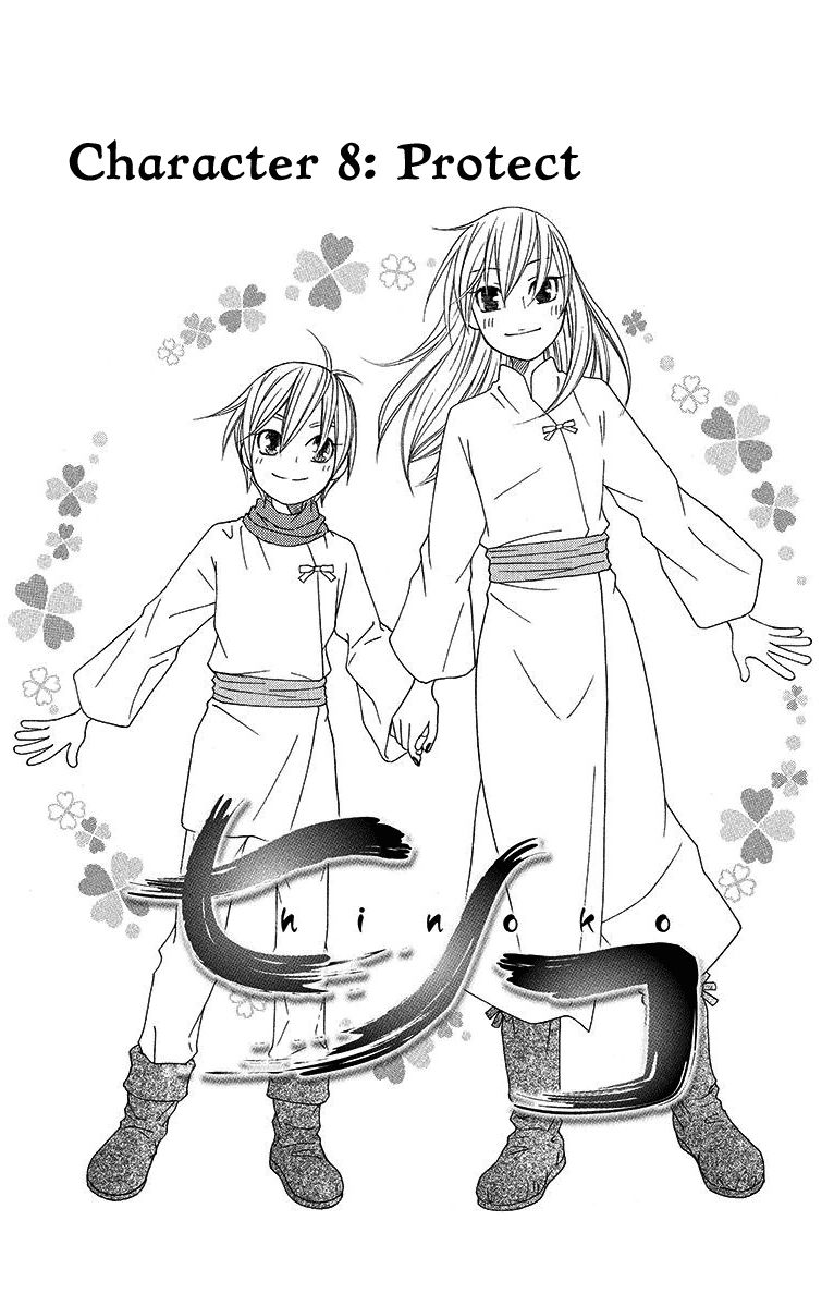 Hinoko Chapter 8 page 2 - Chapter 8 : Character 8: Protect