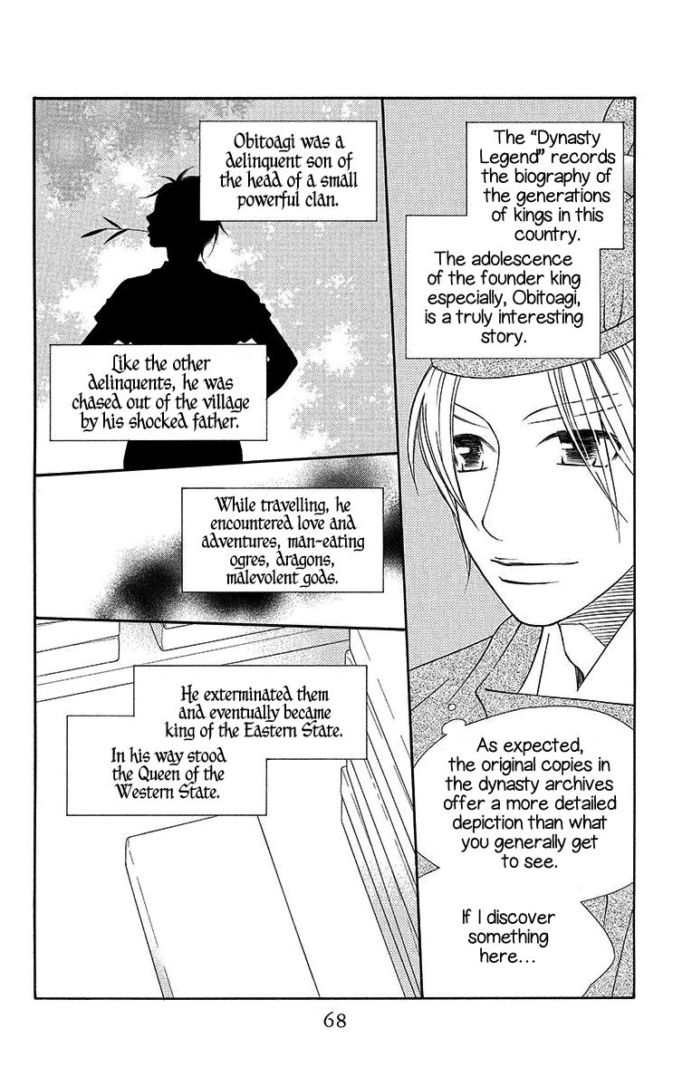 Hinoko Chapter 8 page 5 - Chapter 8 : Character 8: Protect