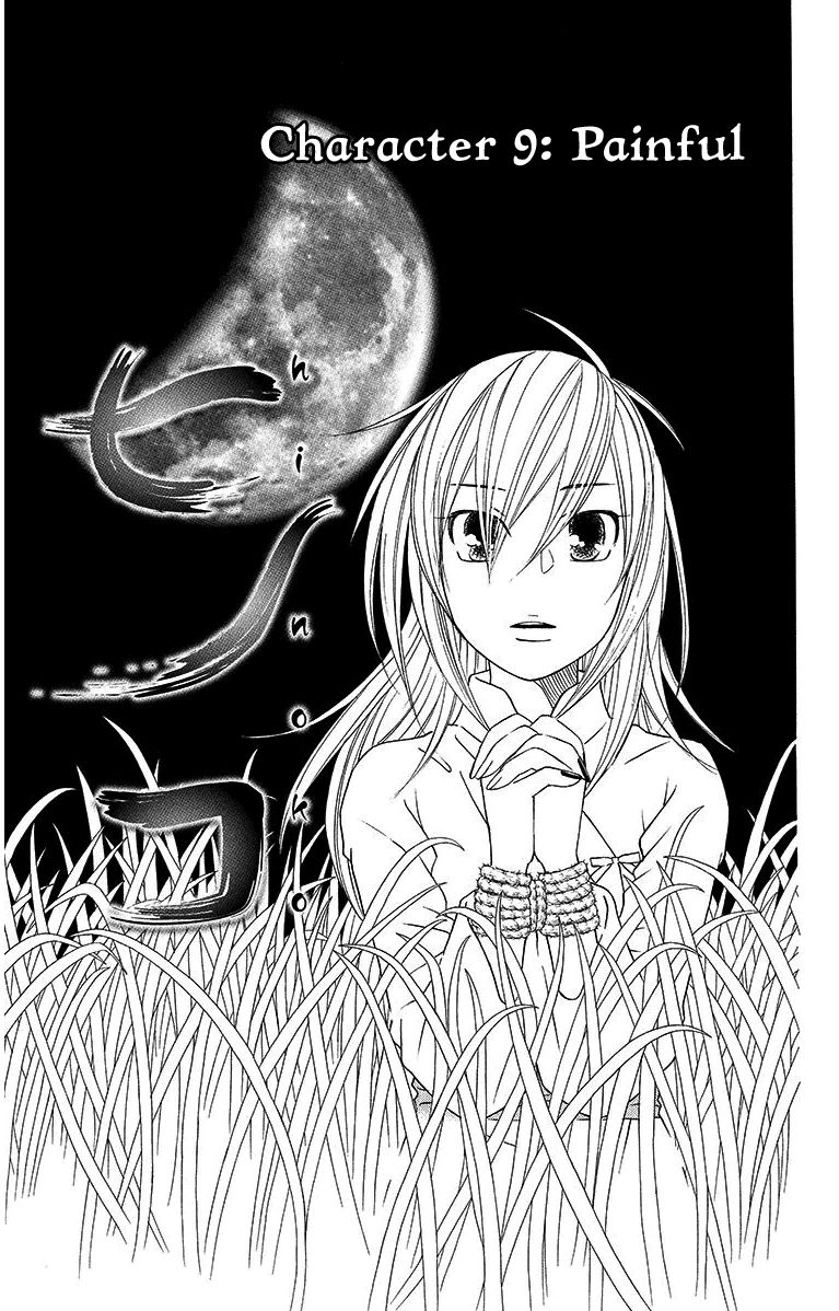 Hinoko Chapter 9 page 2 - Chapter 9 : Character 9: Painful