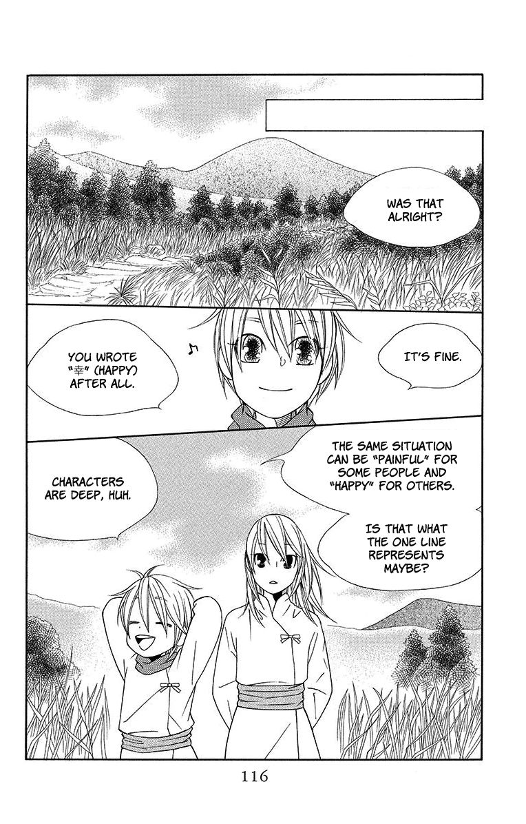 Hinoko Chapter 9 page 23 - Chapter 9 : Character 9: Painful