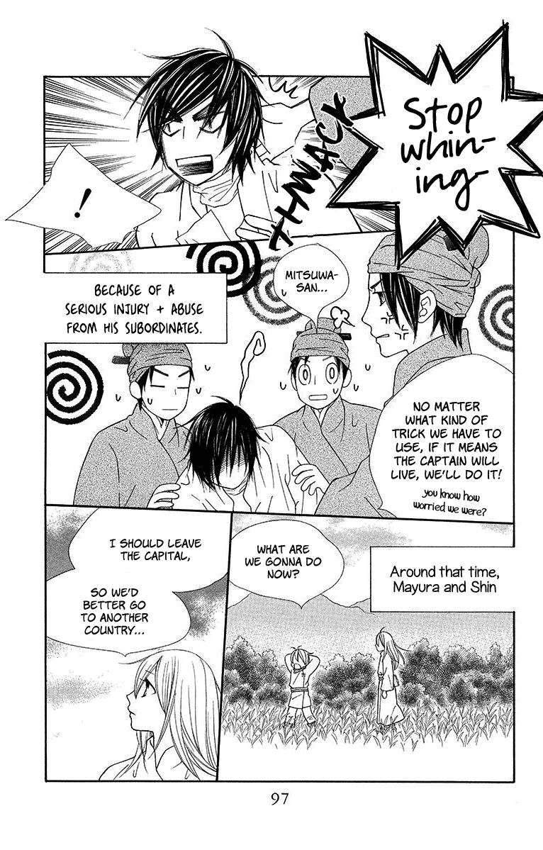 Hinoko Chapter 9 page 4 - Chapter 9 : Character 9: Painful