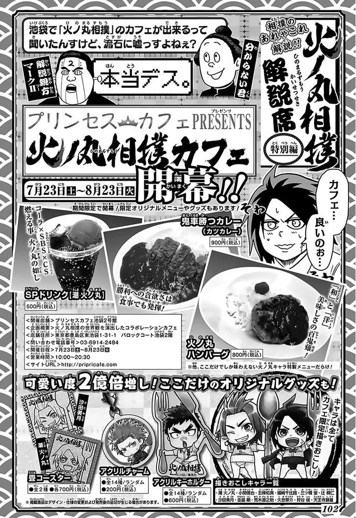 Hinomaru Zumou Chapter 105 page 4 - Chapter 105: The End of The First Day