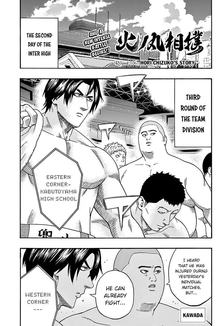 Hinomaru Zumou Chapter 106 page 3 - Chapter 106: Hori Chizuko's Story