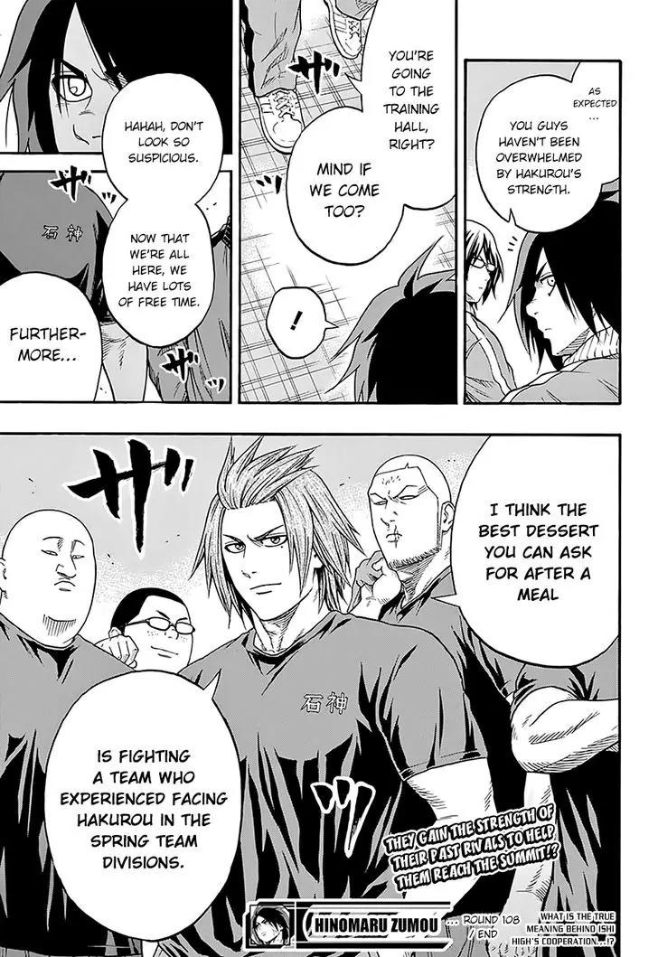 Hinomaru Zumou Chapter 108 page 18 - Chapter 108: Tottori Hakurou High School