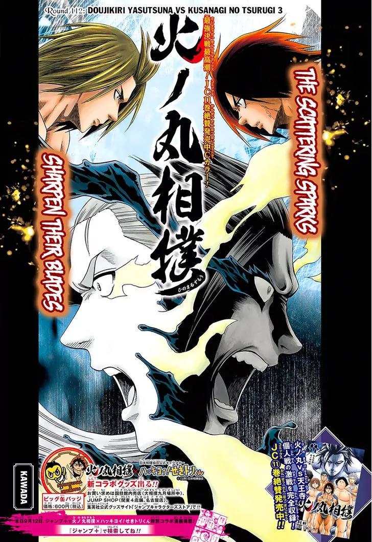 Hinomaru Zumou Chapter 112 page 3 - Chapter 112 : Doujikiri Yasutsuna Vs Kusanagi no Tsurugi 3