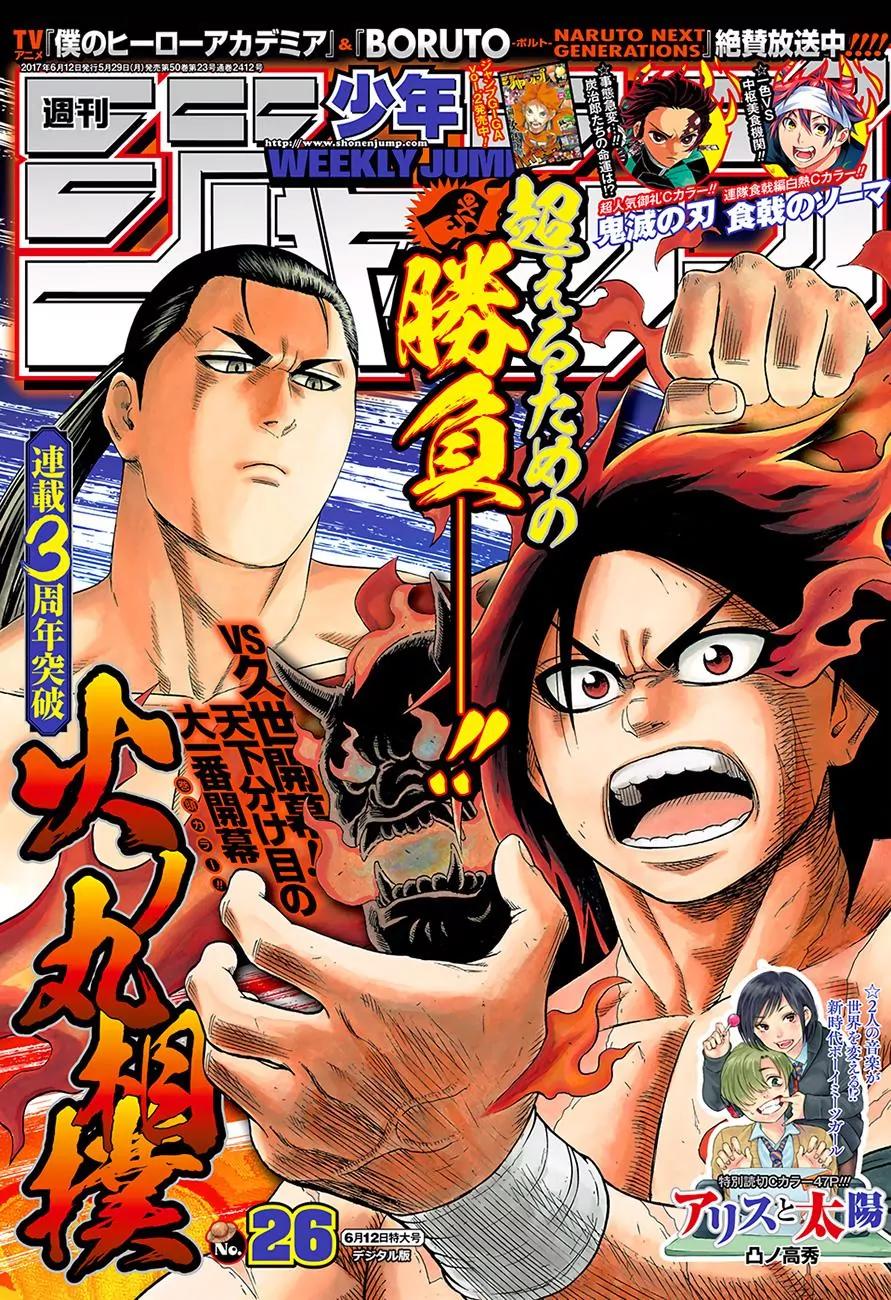 Hinomaru Zumou Chapter 146 page 2 - Chapter 146: Onimaru Kunitsuna Vs Kusanagi no Tsurugi, Rivalry