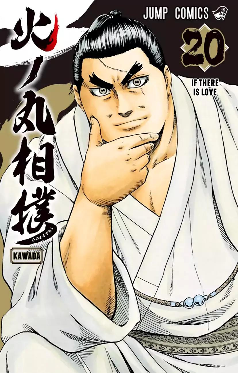 Hinomaru Zumou Chapter 170 page 2 - Chapter 170: Onimaru Kunitsuna VS. Gojou Reina