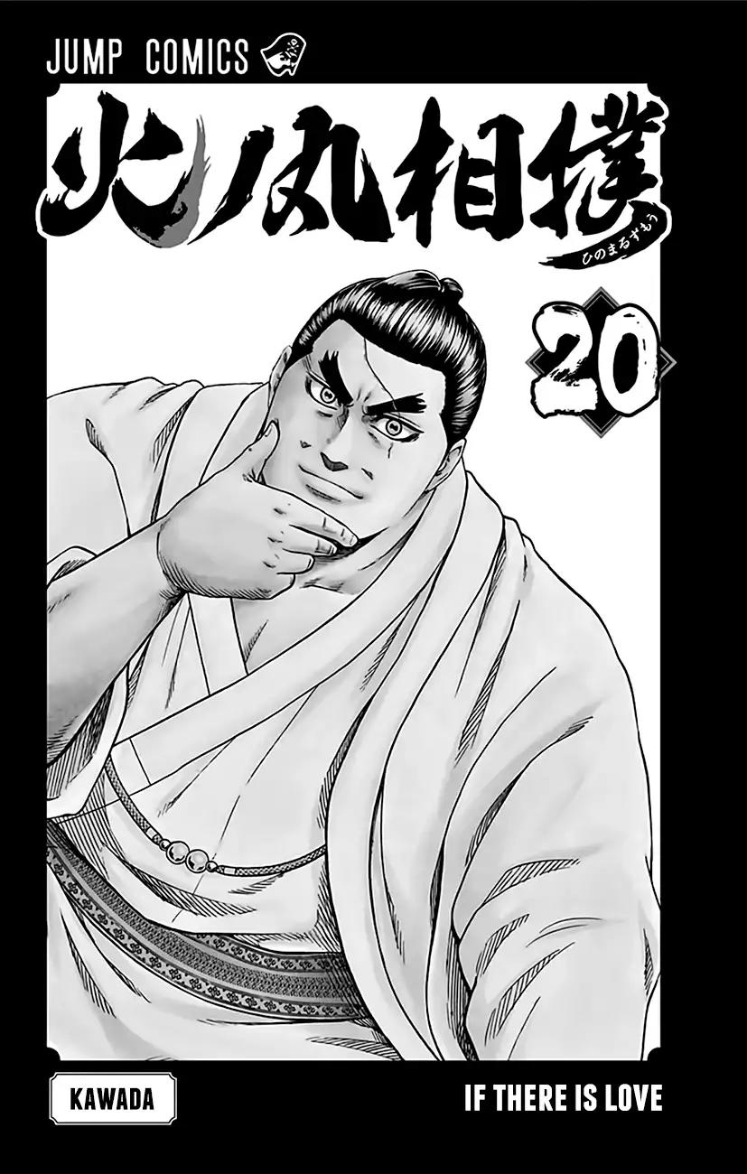 Hinomaru Zumou Chapter 170 page 3 - Chapter 170: Onimaru Kunitsuna VS. Gojou Reina