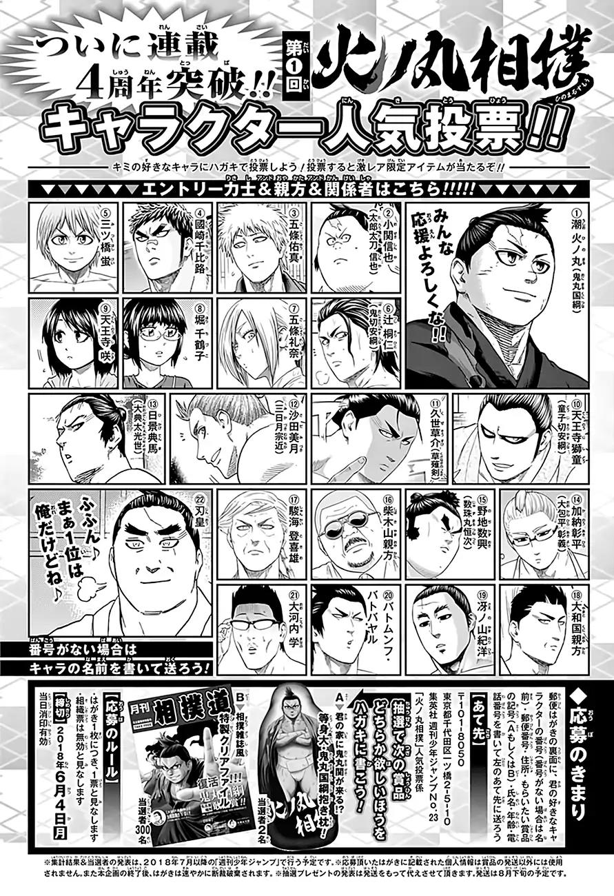 Hinomaru Zumou Chapter 191 page 21 - Chapter 191: The 48th Jinou Conference