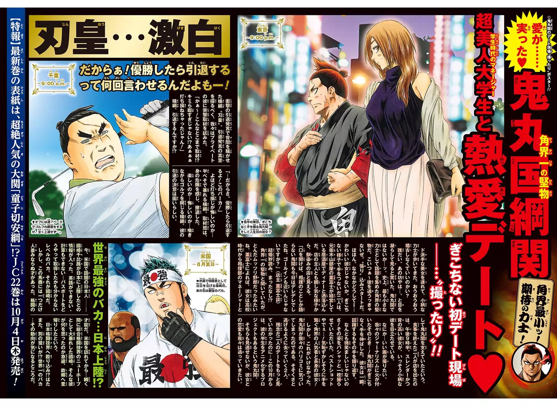 Hinomaru Zumou Chapter 211 page 23 - Chapter 211
