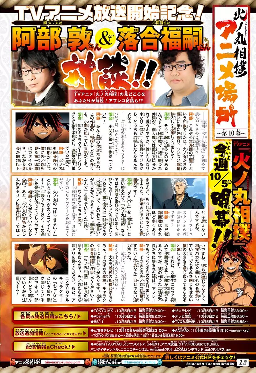 Hinomaru Zumou Chapter 211 page 24 - Chapter 211