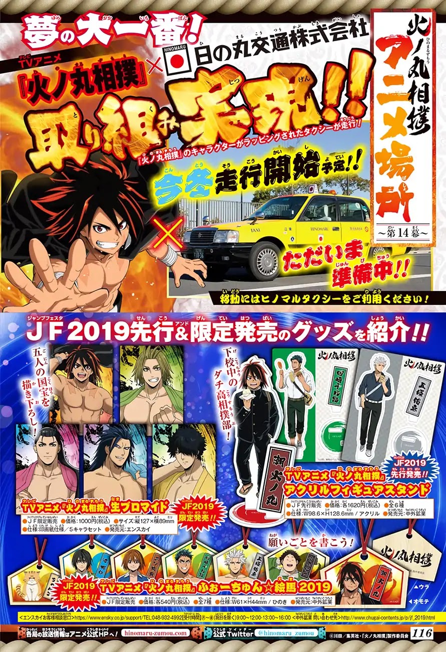 Hinomaru Zumou Chapter 217 page 3 - Chapter 217: Shape of Love