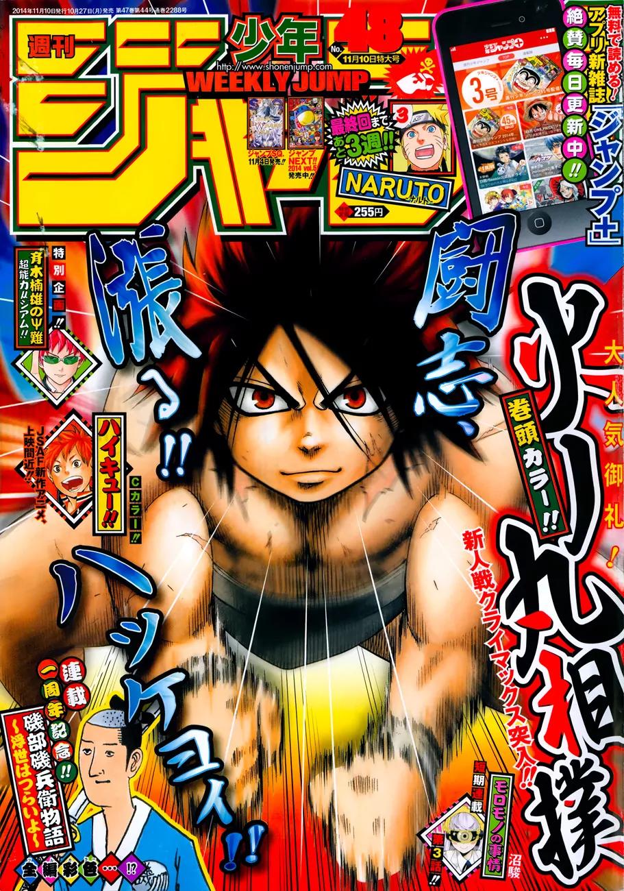 Hinomaru Zumou Chapter 22 page 2 - Chapter 22: Stirring Up The Blood