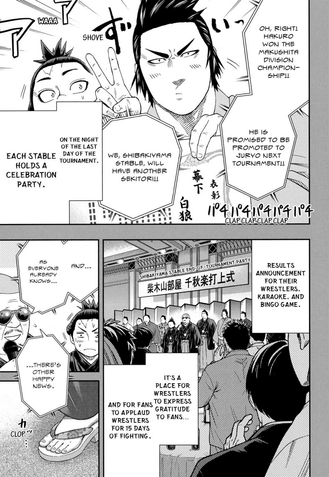 Hinomaru Zumou Chapter 250.5 page 13 - Chapter 250.5: Epilogue