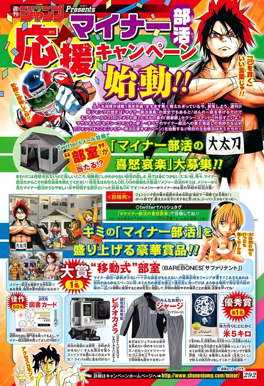 Hinomaru Zumou Chapter 54 page 3 - Chapter 54: Comrades