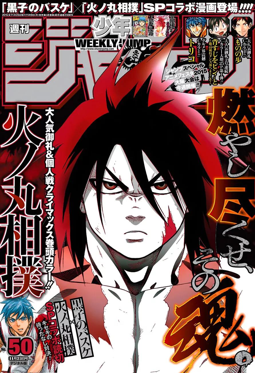 Hinomaru Zumou Chapter 72 page 3 - Chapter 72: Ushio Hinomaru and Ozeki Shinya