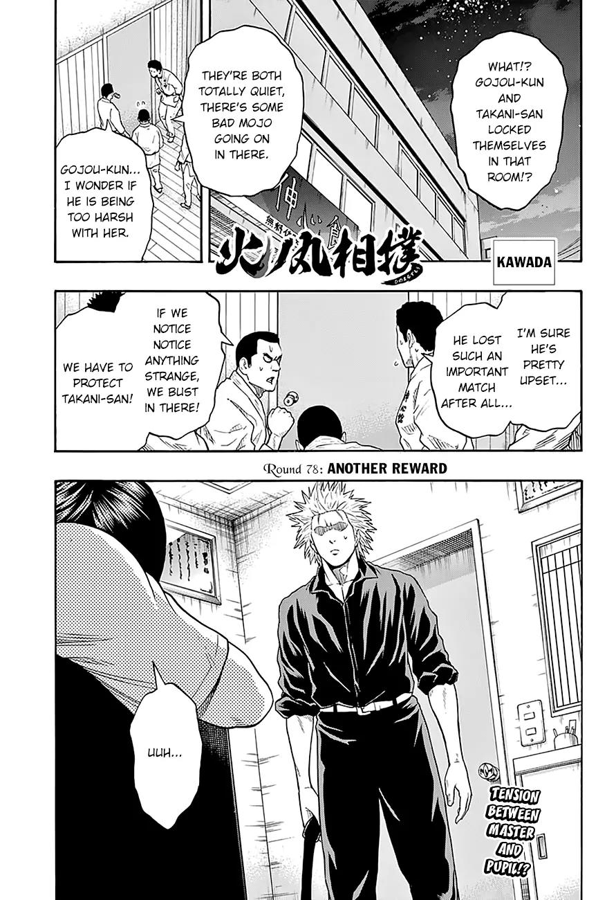 Hinomaru Zumou Chapter 78 page 3 - Chapter 78: Another Reward