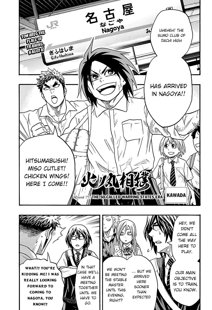 Hinomaru Zumou Chapter 79 page 3 - Chapter 79: The So-called Warring States Era